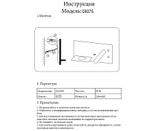 Бра Kink Light Норти 08075R,19 2