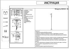 Настенный светильник Kink Light Винетта 08422,20 3
