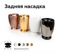 Насадка передняя Ambrella light DIY Spot N7022 5