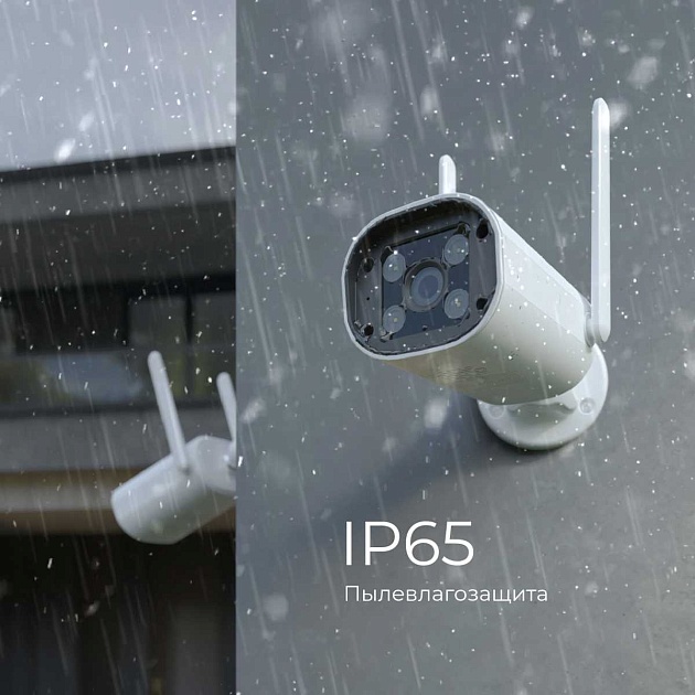Умная видеокамера белая IP65 Elektrostandard 76500/01 a069150 изображение 10 Умная видеокамера белая IP65 Elektrostandard 76500/01 a069150 Фото № 10
