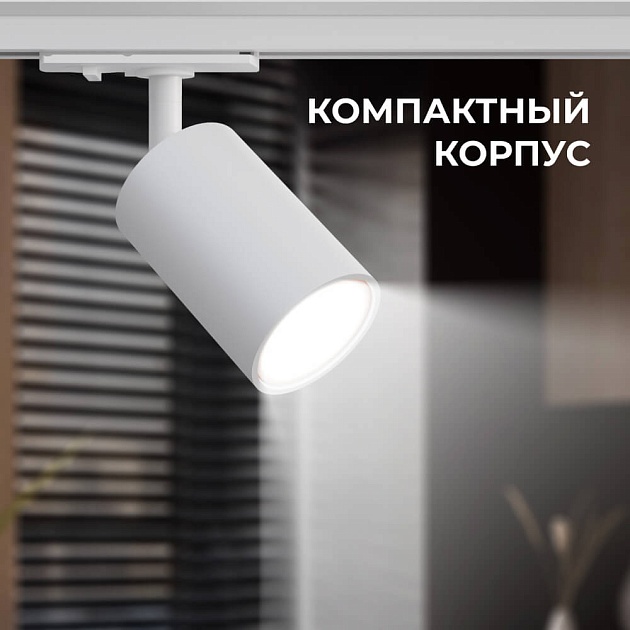 Трековый светильник Apeyron 16-71 изображение 3 Трековый светильник Apeyron 16-71 Фото № 3