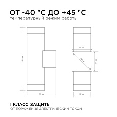 Уличный настенный светильник Apeyron Grafite 11-119 2