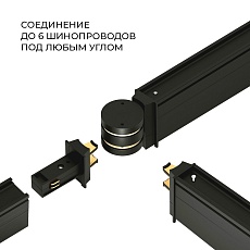 Соединитель для круглого шарнирного коннектора Elektrostandard Slim Magnetic 85011/00 черный a063967 2
