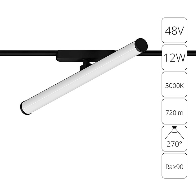 Трековый светодиодный светильник Arte Lamp Rapid A1165PL-1BK Фото № 1