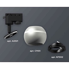 Комплект трекового светильника Ambrella light Track System XT1103001 SSL/PBK серебро песок/черный полированный (A2521, C1103, N7002) 3