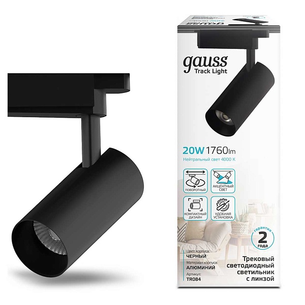 Трековый светодиодный светильник Gauss Track Light Led TR084 изображение 4 Трековый светодиодный светильник Gauss Track Light Led TR084 Фото № 4