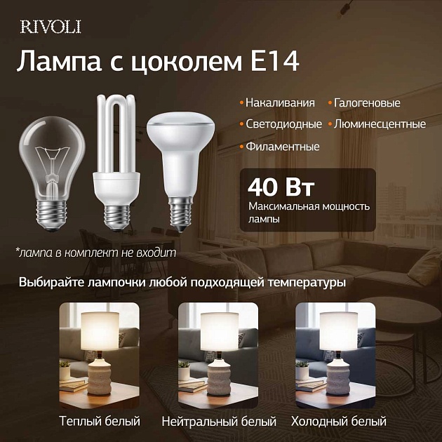 Настольная лампа Rivoli Marian 7549-501 Б0070134 изображение 9 Настольная лампа Rivoli Marian 7549-501 Б0070134 Фото № 9