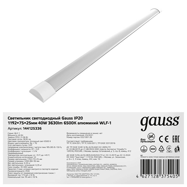 Потолочный светодиодный светильник Gauss 144125336 фото 4