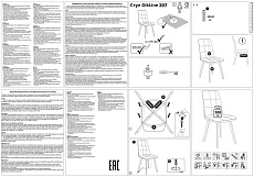 Кухонный стул DikLine 207 00-00060167 1