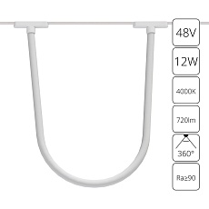 Трековый светодиодный светильник Arte Lamp Rapid A6167PL-1WH 2