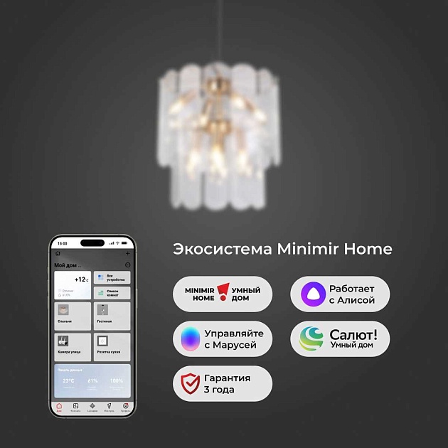 Подвесная люстра Eurosvet Claire 60170/8 a069011 Smart Фото № 5