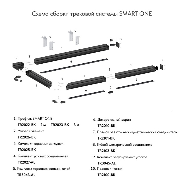 Экран Denkirs Smart One TR2028-BK изображение 2 Экран Denkirs Smart One TR2028-BK Фото № 2