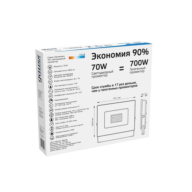 Прожектор светодиодный Gauss 70W 613100370 изображение 3 Прожектор светодиодный Gauss 70W 613100370 Фото № 3