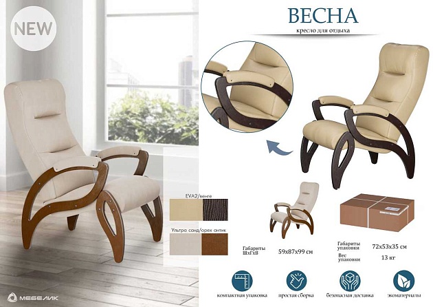 Кресло Мебелик Весна Компакт 008485 изображение 3 Кресло Мебелик Весна Компакт 008485 Фото № 3