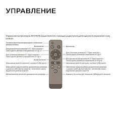 Контроллер RGB Apeyron с пультом 12/24V 04-20 3