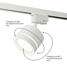 Трековый светильник Apeyron Ray 16-85 3