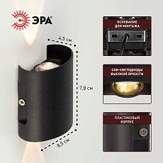 Уличный настенный светильник ЭРА Pictor WL57-2 BK Б0064544 2