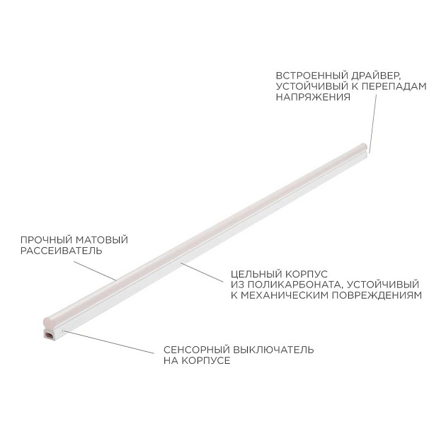 Линейный светодиодный светильник Apeyron TOUCH 30-07 изображение 4 Линейный светодиодный светильник Apeyron TOUCH 30-07 Фото № 4