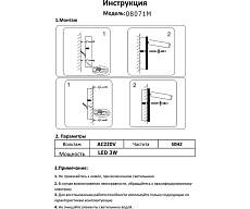 Встраиваемый светодионый спот Kink Light Ризи 08071M,01 3