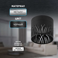 Настенно-потолочный светильник ЭРА OL54 BK Б0061192 3