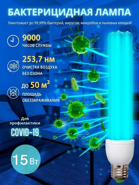 Лампа ультрафиолетовая бактерицидная Uniel E27 15W прозрачная ESL-PLD-15/UVCB/E27/CL UL-00007270 фото 4