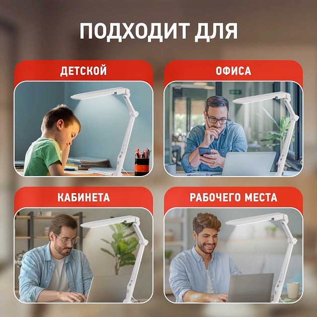 Настольная лампа ЭРА NLED-497-12W-W Б0052770 изображение 11 Настольная лампа ЭРА NLED-497-12W-W Б0052770 Фото № 11