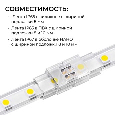Коннектор прокалывающий для линейного соединения 2 pin для одноцветной LED ленты 8-10 мм Apeyron 09-175 4