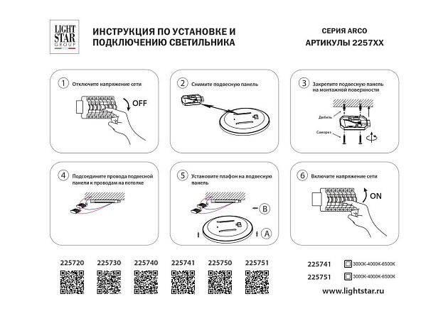 Настенно-потолочный светодиодный светильник Lightstar Arco Eco 225740 изображение 2 Настенно-потолочный светодиодный светильник Lightstar Arco Eco 225740 Фото № 2