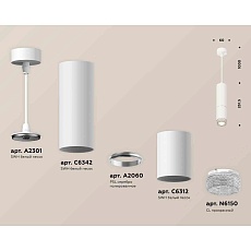 Комплект подвесного светильника Ambrella light Techno Spot XP6312001 SWH/CL белый песок/прозрачный (A2301, C6342, A2060, C6312, N6150) 2