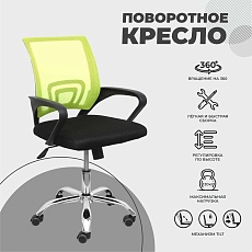 Детское кресло AksHome Ricci салатовый, сетка 80013 2