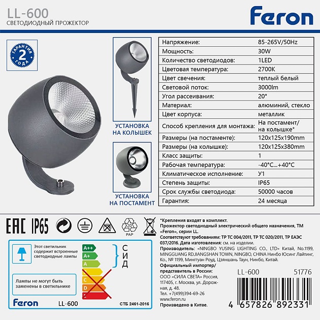 Ландшафтно-архитектурный светодиодный светильник Feron LL-600 1776 изображение 3 Ландшафтно-архитектурный светодиодный светильник Feron LL-600 1776 Фото № 3