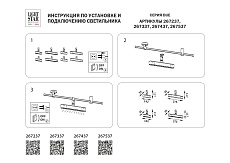 Трековый светодиодный светильник Lightstar Due 267237 1