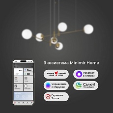Подвесная люстра Eurosvet Planet 70146/6 латунь Smart 2