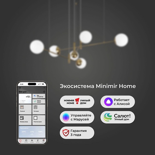 Подвесная люстра Eurosvet Planet 70146/6 латунь Smart Фото № 3