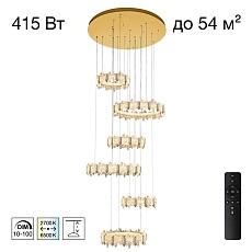 Люстра Citilux LAVA CL250192