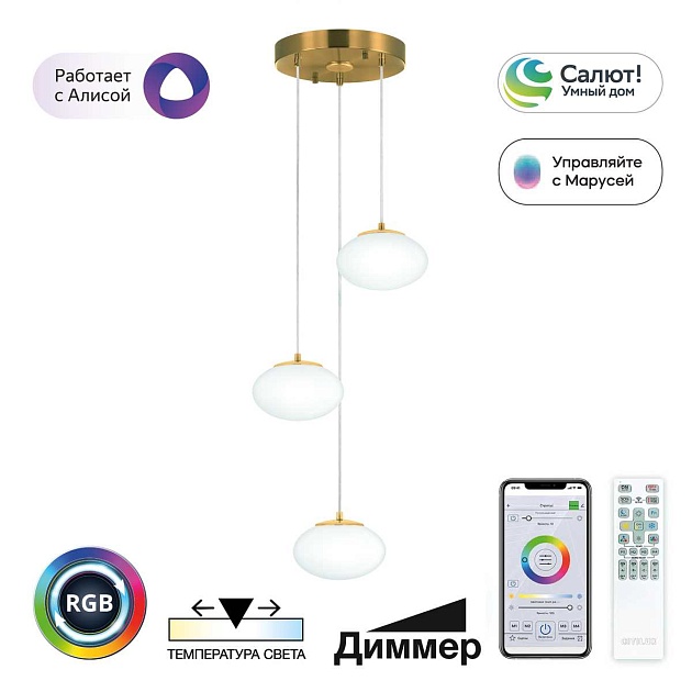 Подвесной светодиодный светильник Citilux Atman Smart CL226A033 изображение 1 Подвесной светодиодный светильник Citilux Atman Smart CL226A033 Фото № 1