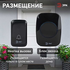 Звонок дверной ЭРА C88 беспроводной 38 мелодий Б0054087 5
