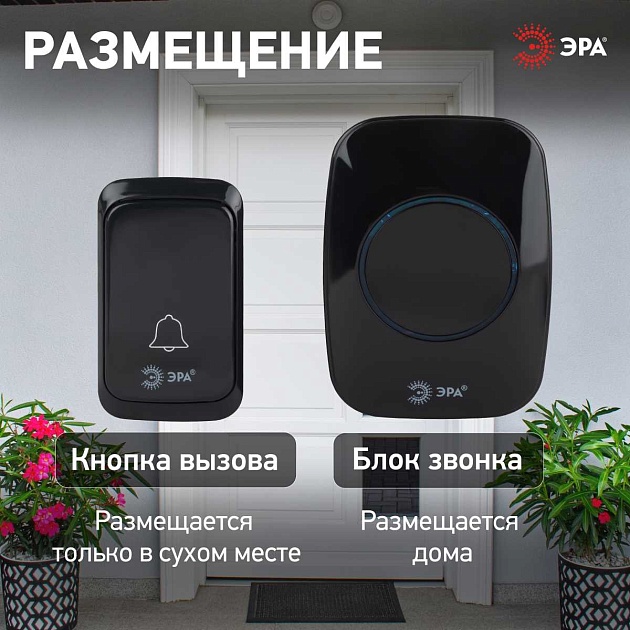 Звонок дверной ЭРА C88 беспроводной 38 мелодий Б0054087 Фото № 6