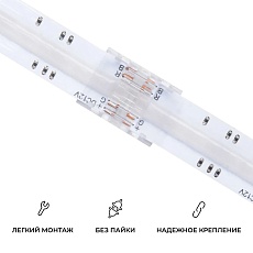 Коннектор прокалывающий 4 pin для соединения RGB LED ленты 10мм тип COB IP20 Apeyron 09-118 5