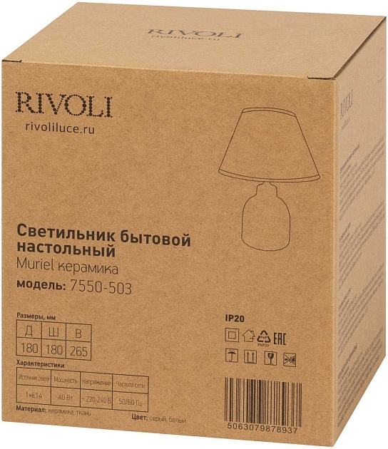 Настольная лампа Rivoli Muriel 7550-503 Б0070138 изображение 5 Настольная лампа Rivoli Muriel 7550-503 Б0070138 Фото № 5