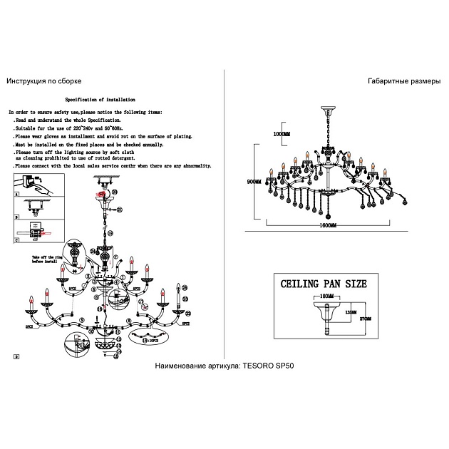 Подвесная люстра Crystal Lux Tesoro SP50 изображение 3 Подвесная люстра Crystal Lux Tesoro SP50 Фото № 3