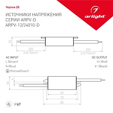 Блок питания Arlight ARPV-010-D 24V 10W IP67 0,42A 026909(1) 2