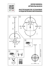 Подвесной светильник Lightstar Modena 816033 1