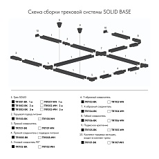 Заглушка Denkirs Solid Base TR1107-BK 1