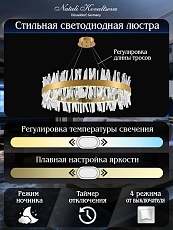 Подвесной светодиодный светильник Natali Kovaltseva Smart Нимбы Innovation Style 83049 2