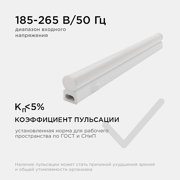 Линейный светодиодный светильник Apeyron 14-57 Фото № 6