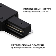 Коннектор угловой однофазный Apeyron 09-183 1