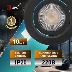 Светильник светодиодный встраиваемый ЭРА KL LED 25A-5 3K BK SET 10 5Вт 3000К круглый поворотный черный набор 10 шт Б0070935 5