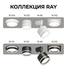 Потолочный светильник Apeyron Ray 16-121 1