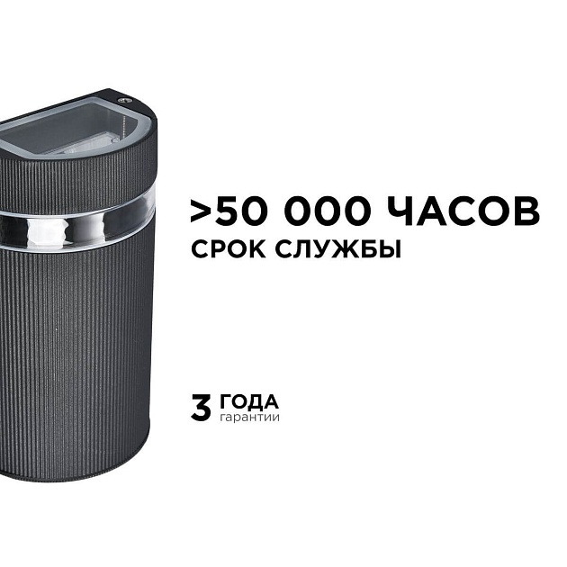 Уличный настенный светильник Apeyron Point 11-131 Фото № 10